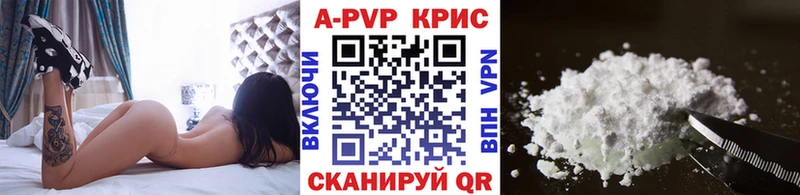 Альфа ПВП кристаллы Мглин