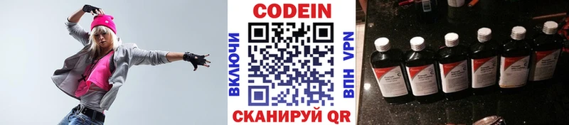 Кодеин Purple Drank  мориарти состав  Мглин 
