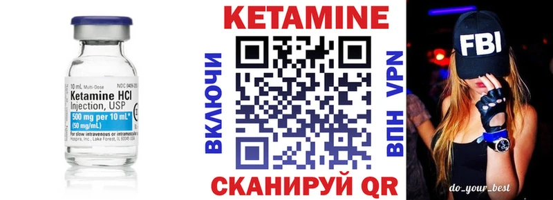 КЕТАМИН VHQ  Мглин 