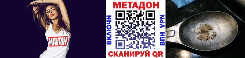 Метадон VHQ  Мглин 